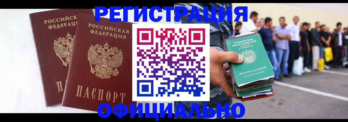 регистрация для школы в Можайске