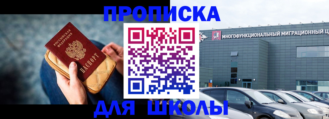 временная регистрация в Можайске