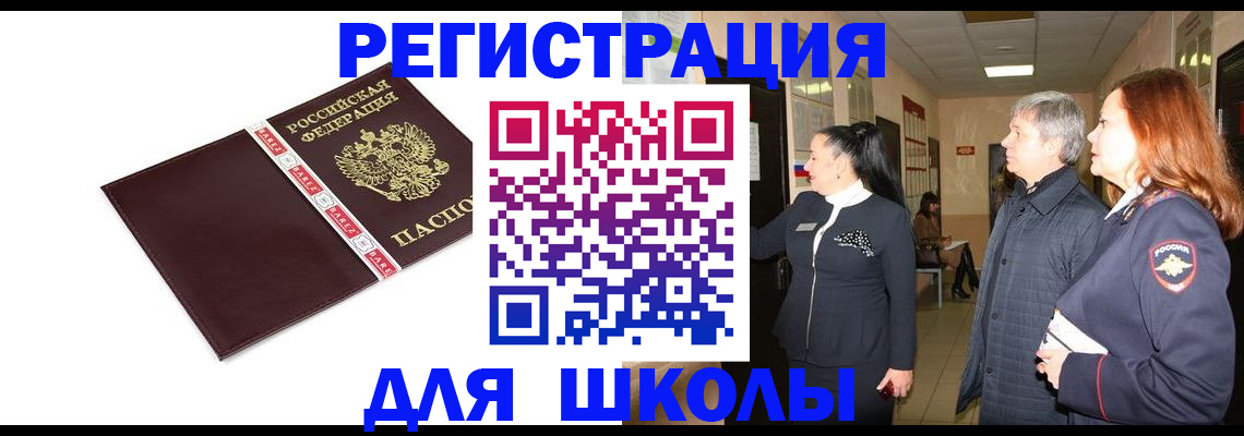 временная регистрация в квартире в Можайске