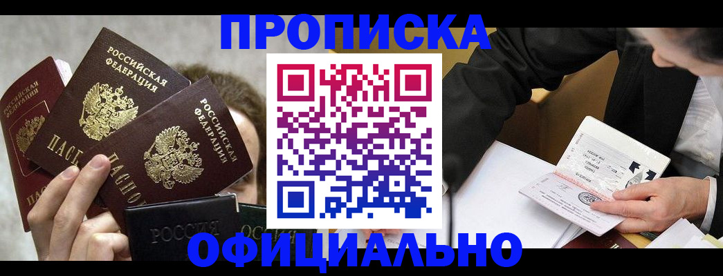 временная регистрация поиск в Можайске